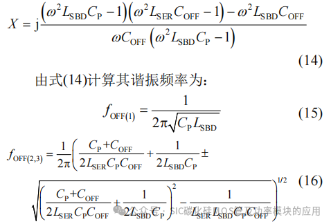 换流回路的寄生参数对碳化硅MOSFET开关特性的影响