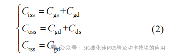 SiC MOSFET功率器件特性参数的提取与拟合