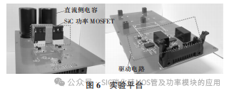 一种提高 SiC MOSFET 在高开关速率下栅极电压稳定性的驱动电路