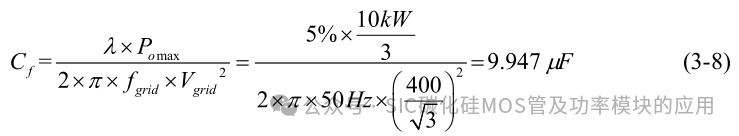 10kW 储能逆变器(PCS)的研究与设计