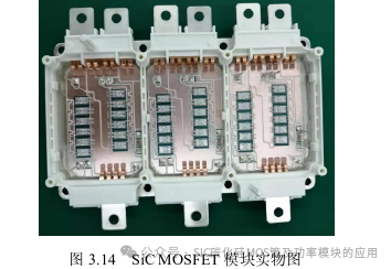 1200V/840A碳化硅模块封装技术及驱动设计