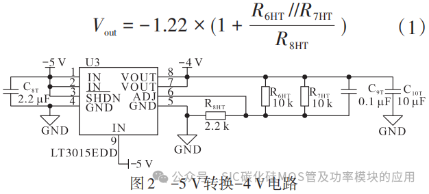 大电流下SiC MOSFET功率模块的驱动器研究