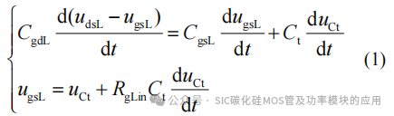 抑制SiC MOSFET桥臂串扰与栅源电压振荡的推挽式电容辅助电路分析及参数设计方法