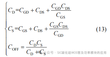 换流回路的寄生参数对碳化硅MOSFET开关特性的影响