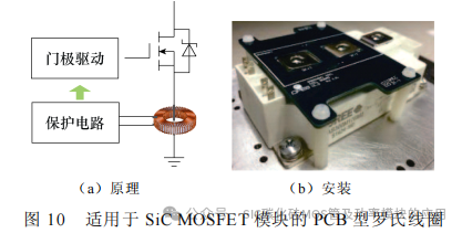 西安理工大学:SiC MOSFET 短路保护技术综述