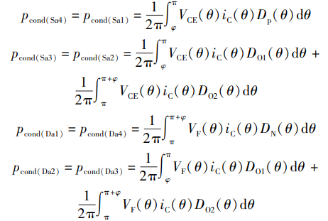 T 型三电平与两电平功率开关器件损耗计算与分析