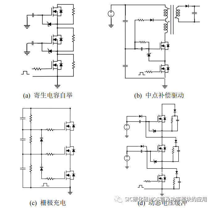 哈尔滨工业大学：SiC 功率器件并联特性及串联驱动研究