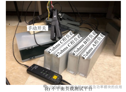 SiC-MOSFET 与 Si-IGBT 混合开关车载双向充电器中线桥臂设计及控制
