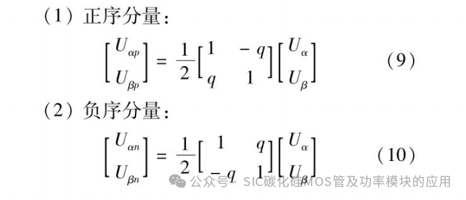 福州大学:基于碳化硅的双向PCS设计