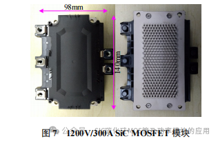 SiC MOSFET 开关损耗测试方法研究
