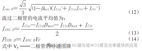 基于 SiC MOSFET的车载氢燃料电池 DC/DC 变换器设计