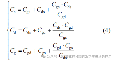 SiC MOSFET功率器件特性参数的提取与拟合