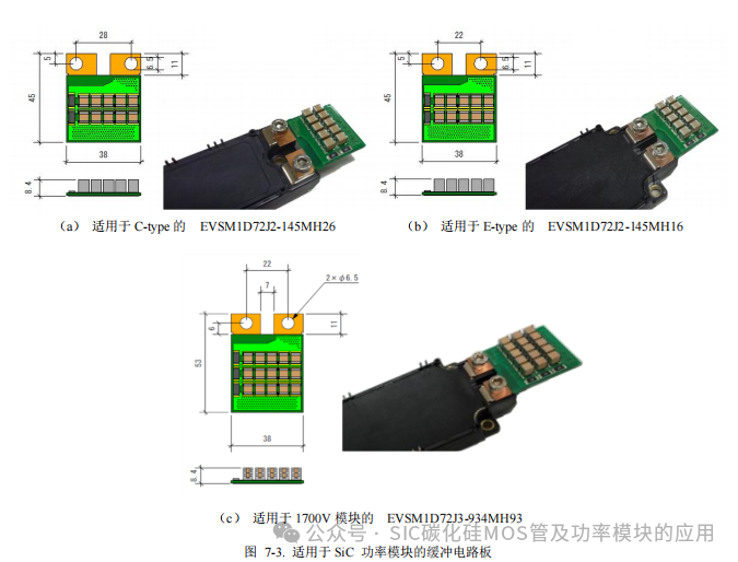 罗姆(ROHM)半导体:碳化硅(SiC)功率器件(SBD和MOSFEF)及功率模块的应用笔记