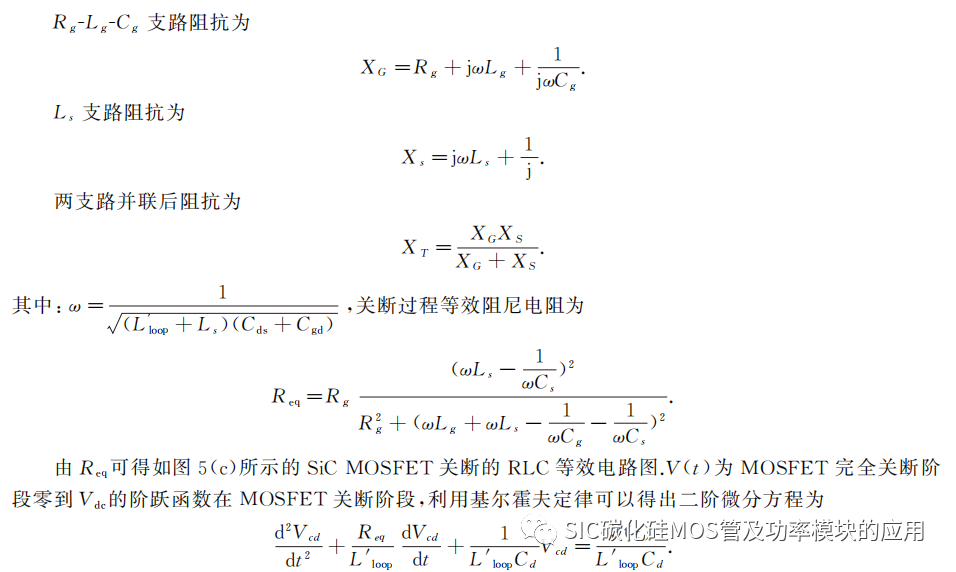 SiC功率器件图腾柱无桥PFC电路设计