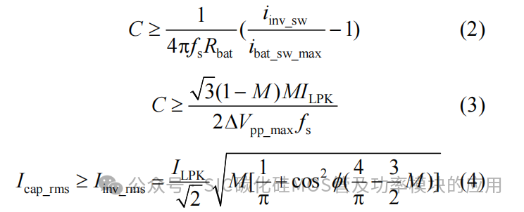 车用 SiC 电机驱动控制器用金属化膜电容研究