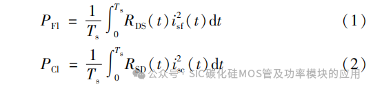 全桥 DC-DC 变换器中 SiC 器件损耗分析