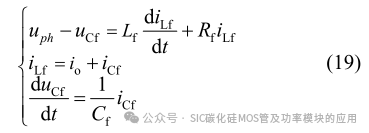 SiC-MOSFET 与 Si-IGBT 混合开关车载双向充电器中线桥臂设计及控制