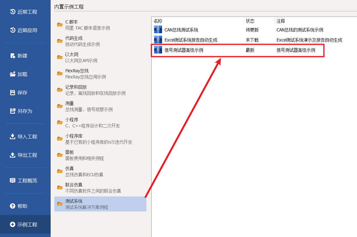 软件更新 | 不止于升级！TSMaster 11月版发布，解锁六大核心功能新体验