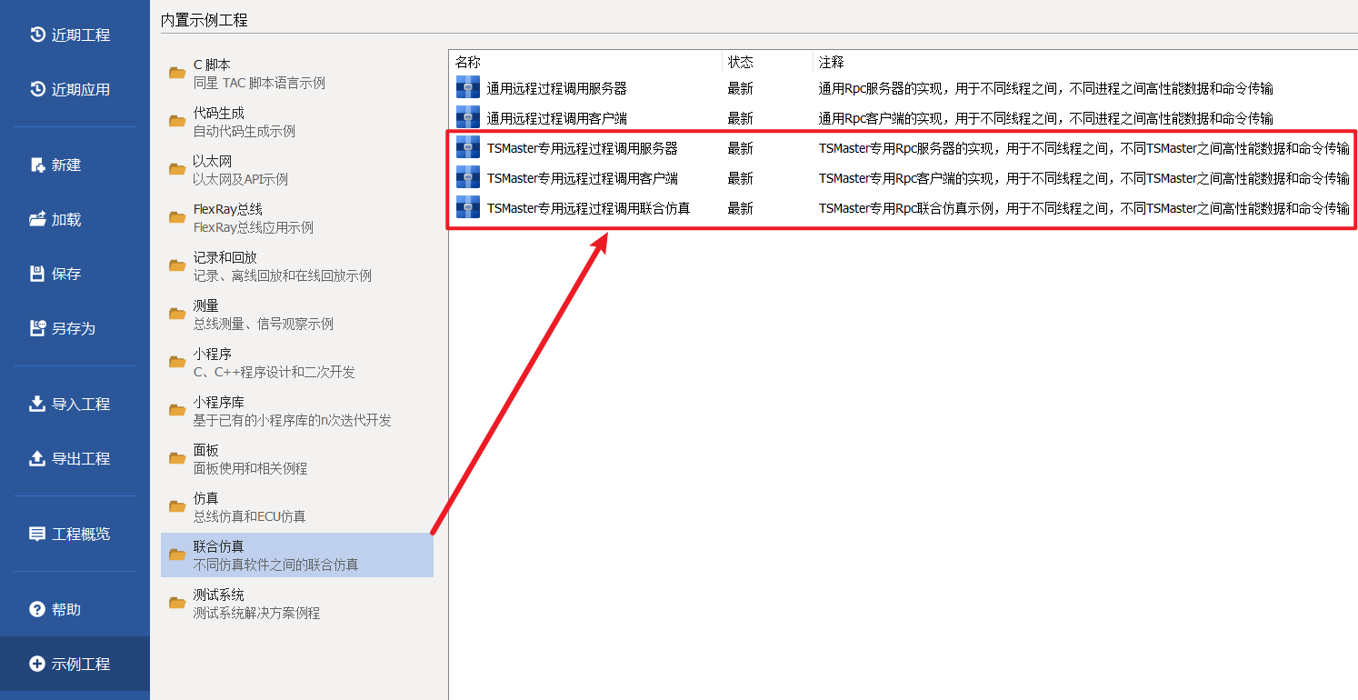 软件更新 | 不止于升级！TSMaster 11月版发布，解锁六大核心功能新体验