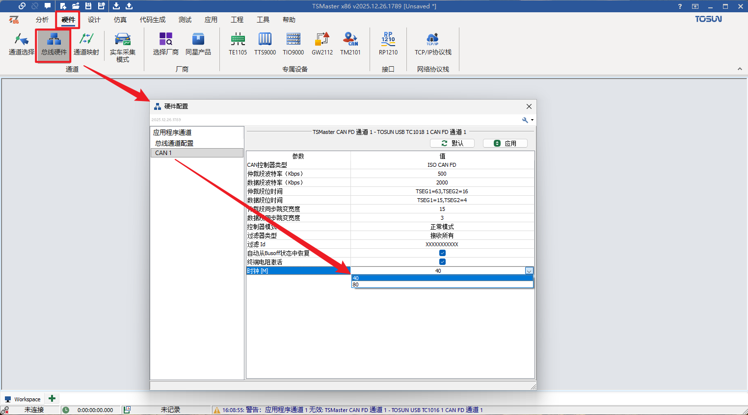 软件更新 | TSMaster 12月更新了啥？ARXML深度解析、新硬件支持、BLF转换…全在这里！