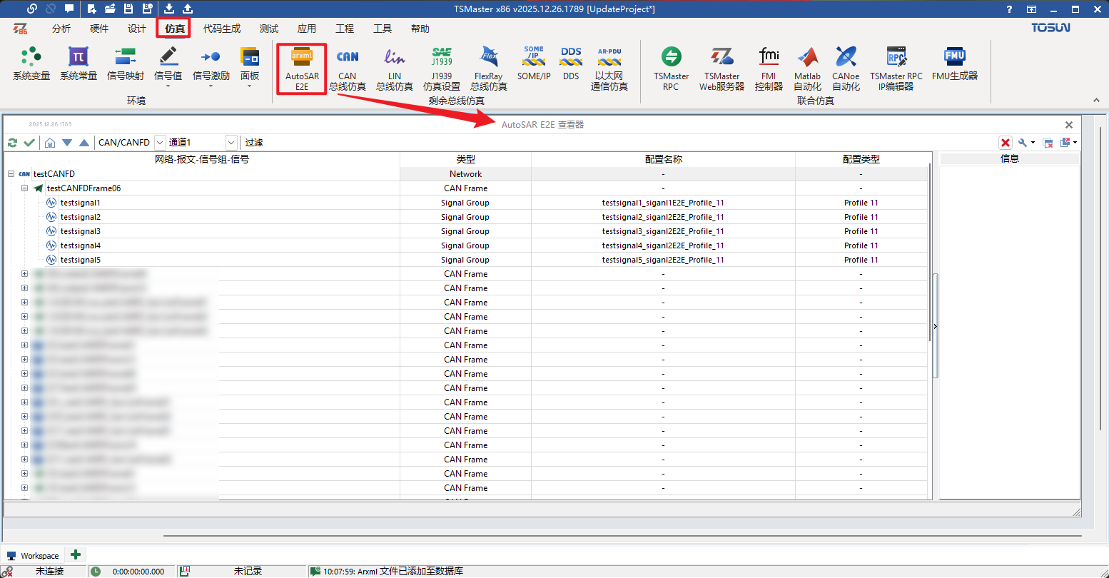 软件更新 | TSMaster 12月更新了啥？ARXML深度解析、新硬件支持、BLF转换…全在这里！