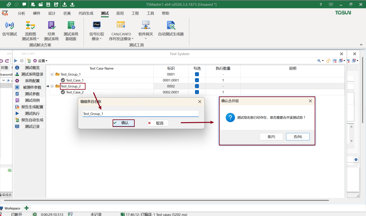 从仿真到测试，全面进化！TSMaster 2026.02版六大新功能深度解读