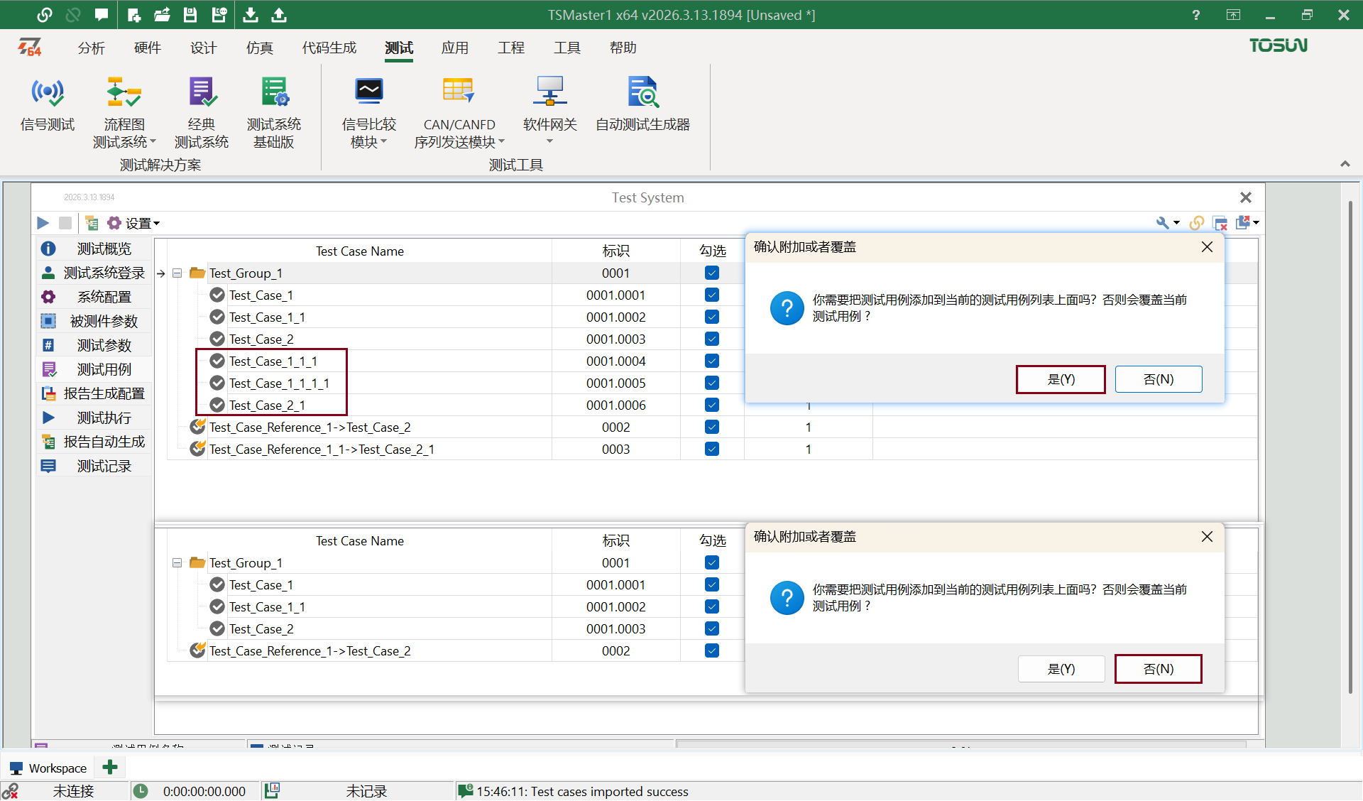 从仿真到测试，全面进化！TSMaster 2026.02版六大新功能深度解读