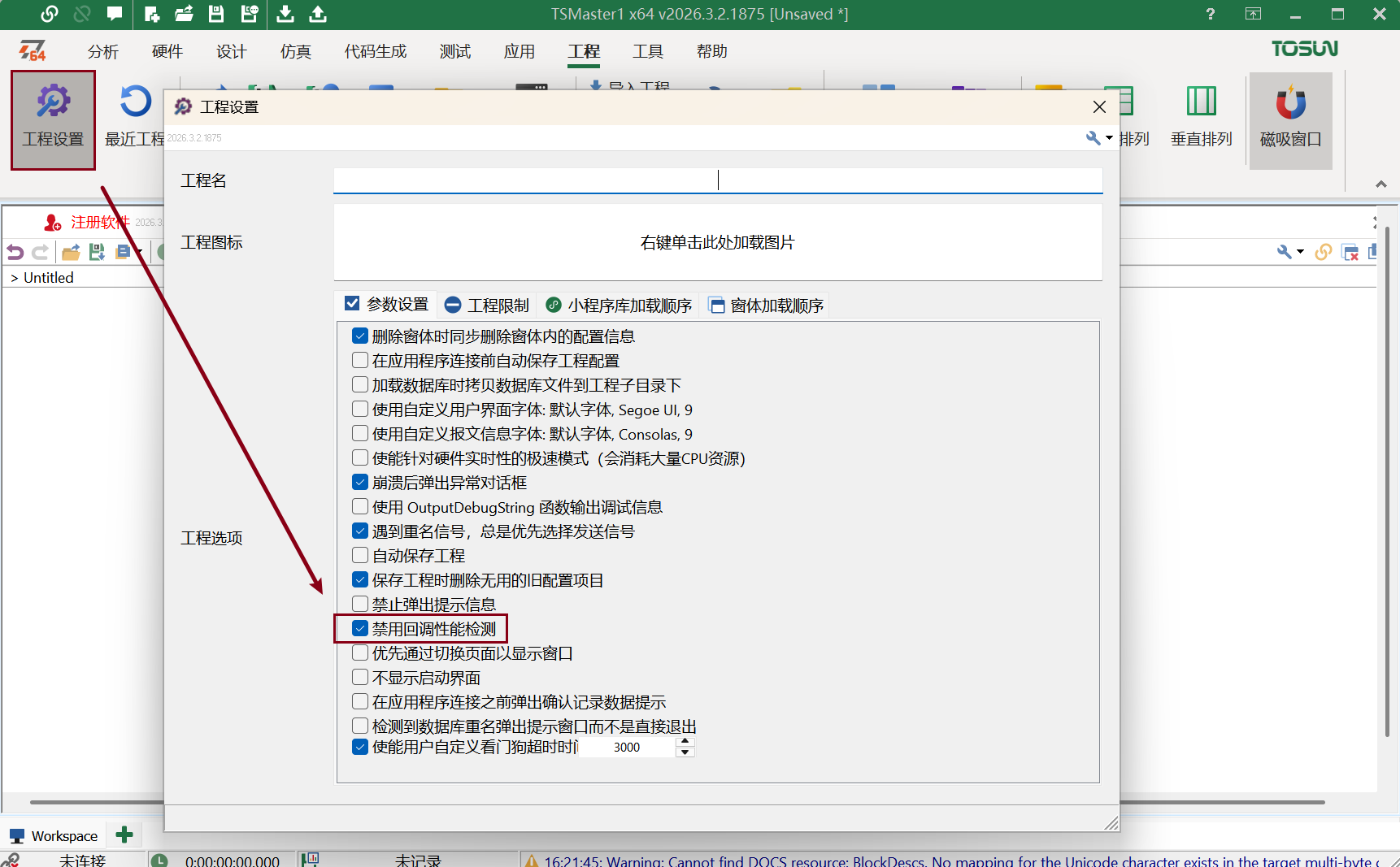 从仿真到测试，全面进化！TSMaster 2026.02版六大新功能深度解读