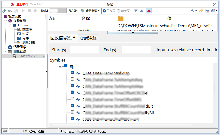TSMaster MDF文件回放指南