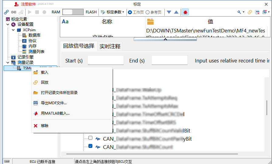 TSMaster MDF文件回放指南
