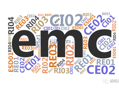 资料下载|EMC相关标准汇总