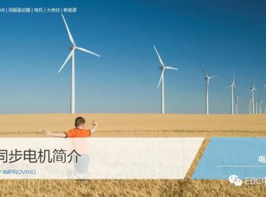 永磁同步电机基本原理