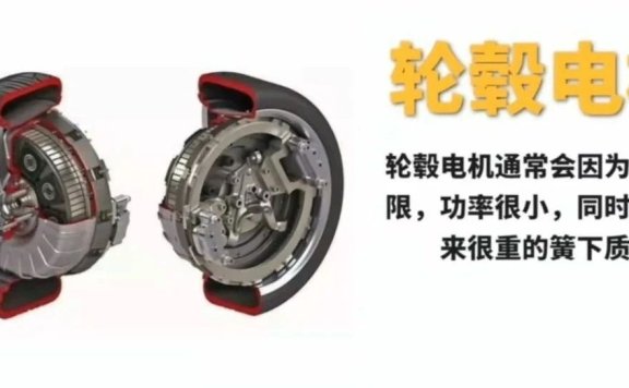 一文学懂新能源汽车轮边电机与轮毂电机