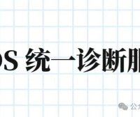 UDS统一诊断服务【十五】请求传输退出0X37服务