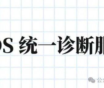 UDS统一诊断服务【十五】请求传输退出0X37服务