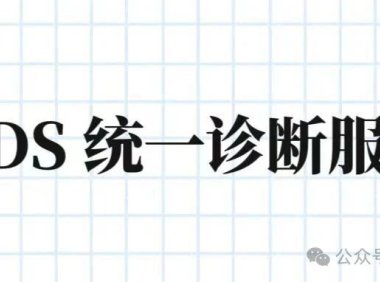 UDS统一诊断服务【十五】请求传输退出0X37服务