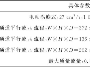 电动汽车热泵系统低温工况的制热性能实验研究