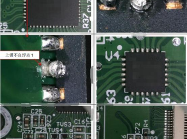 《搬运》某机器人主板 QFN 上锡不良失效案例分析