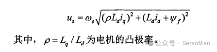 永磁同步电机弱磁控制(超前角弱磁)