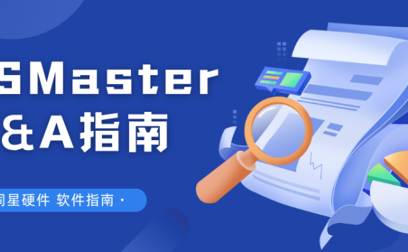 关于同星硬件接口卡及TSMaster软件常见问题Q&A指南