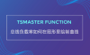 TSMaster小功能之总线负载率如何在图形里绘制曲线