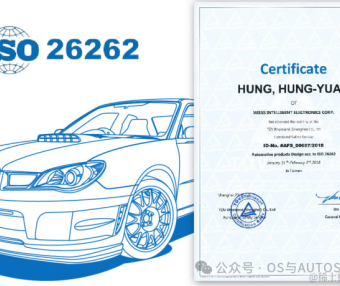 功能安全入门-2 ISO26262说人话版本GB_T 34590