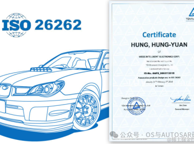 功能安全入门-2 ISO26262说人话版本GB_T 34590