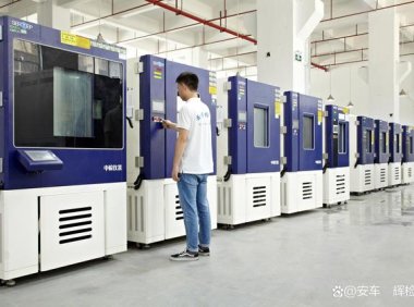 HALT & HASS提升汽车电子产品可靠性—一&二部分