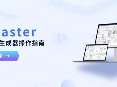 TSMaster 测试报告生成器操作指南