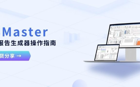TSMaster 测试报告生成器操作指南