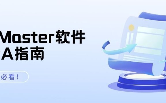 新用户必看！TSMaster软件Q&A指南