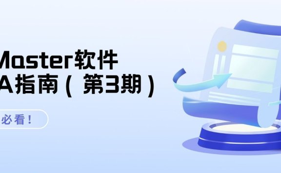 TSMaster软件Q&A指南（第3期）