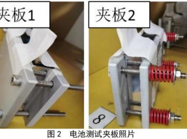 测试夹板对锂电池循环性能的影响