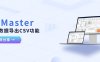 干货分享 | 零基础教程！TSMaster的图形数据导出CSV功能